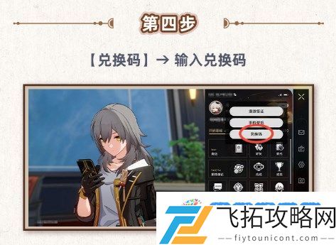 崩坏星穹铁道肯德基联动奖励怎么领 肯德基联动奖励领取攻略