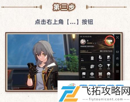 崩坏星穹铁道肯德基联动奖励怎么领 肯德基联动奖励领取攻略