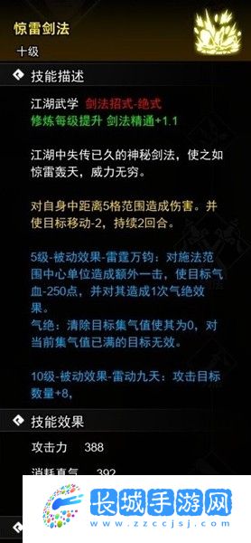 逸剑风云决惊雷剑法怎么获取 惊雷剑法获取攻略