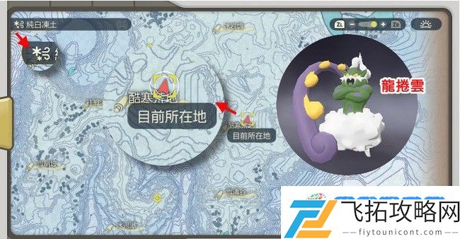 阿尔宙斯三朵云怎么抓 阿尔宙斯三朵云抓捕攻略