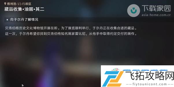 崩坏星穹铁道油画其二任务完成方法：快节奏输出碾压流