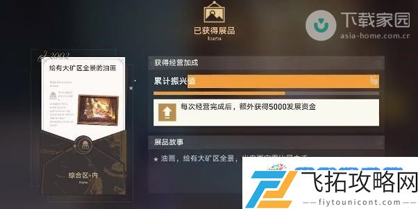 崩坏星穹铁道油画其二任务完成方法：快节奏输出碾压流