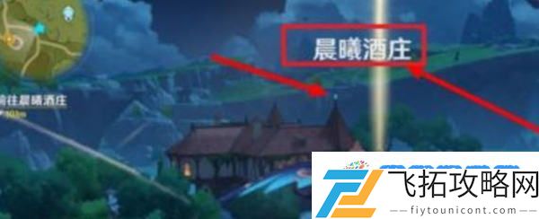 原神晨曦酒庄天上的风神瞳获取方式：不同角色搭配技巧