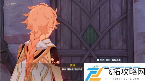原神魔鳞病医院的哭声任务流程一览：新手入门极速提升