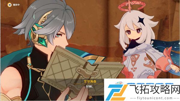 原神魔鳞病医院的哭声任务流程一览：新手入门极速提升