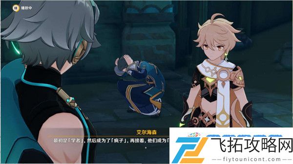 原神魔鳞病医院的哭声任务流程一览：新手入门极速提升