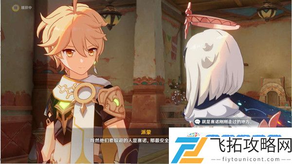 原神魔鳞病医院的哭声任务流程一览：新手入门极速提升