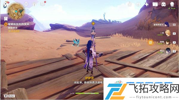 原神魔鳞病医院的哭声任务流程一览：新手入门极速提升