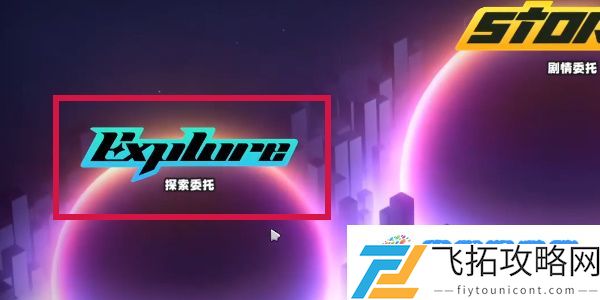 《绝区零》火力覆盖成就攻略：稀有资源精准获取