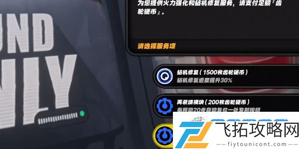 《绝区零》火力覆盖成就攻略：稀有资源精准获取