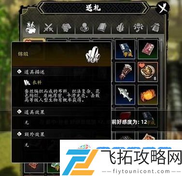 逸剑风云决怎么给NPC送礼 给NPC送礼攻略