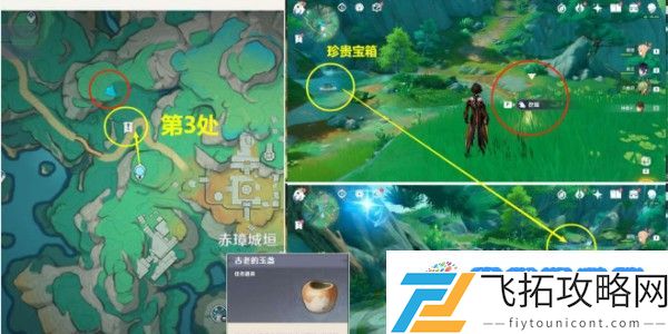 原神4处古茶杯解密在哪 4处古茶杯解密位置大全