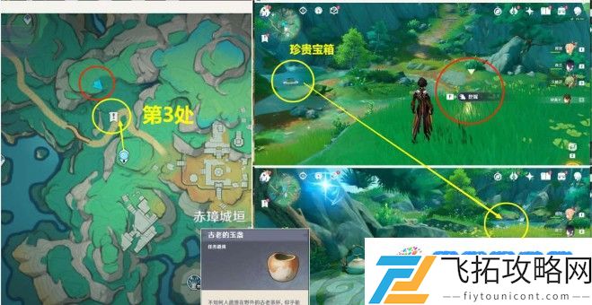 原神4处古茶杯解密在哪 4处古茶杯解密位置大全