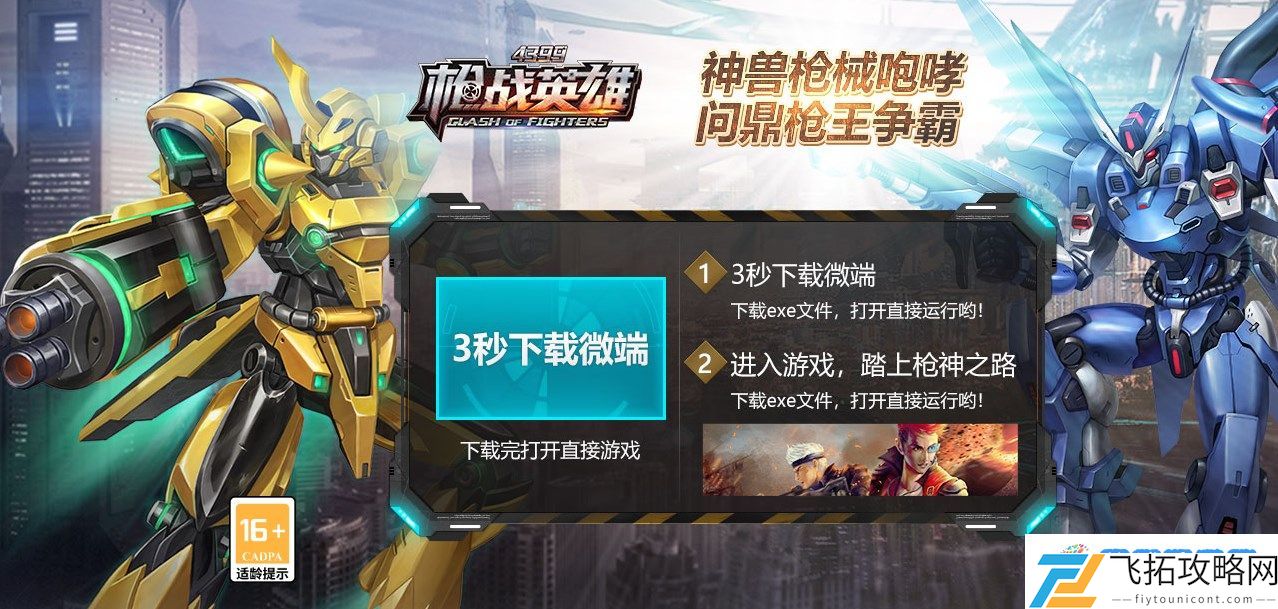 枪战英雄游戏账号及密码大全 枪战英雄电脑版好号大全
