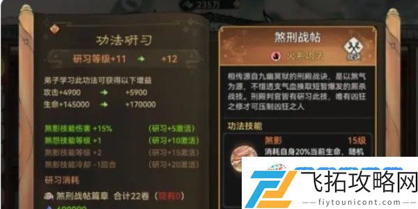 最强祖师传道点怎么获取 传道点获取攻略