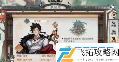 最强祖师传道点怎么获取 传道点获取攻略