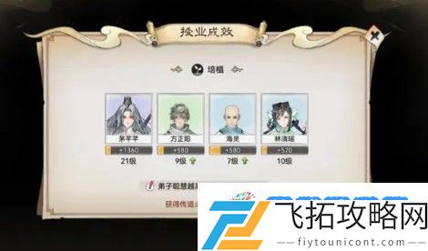 最强祖师传道点怎么获取 传道点获取攻略