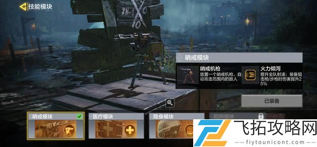 使命召唤手游变异狂潮无尽模式策略与技巧分析-如何提升生存率与战斗效率