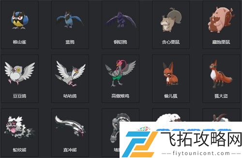 宝可梦剑盾图鉴 2023宝可梦剑盾图鉴大全