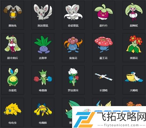 宝可梦剑盾图鉴 2023宝可梦剑盾图鉴大全