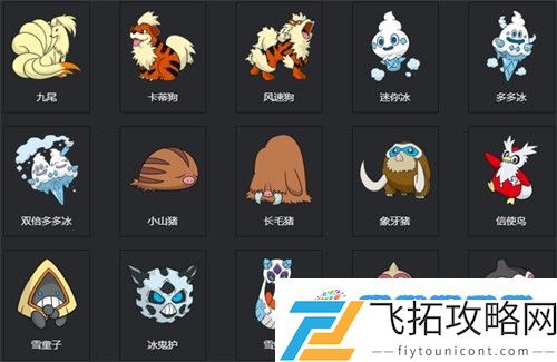 宝可梦剑盾图鉴 2023宝可梦剑盾图鉴大全