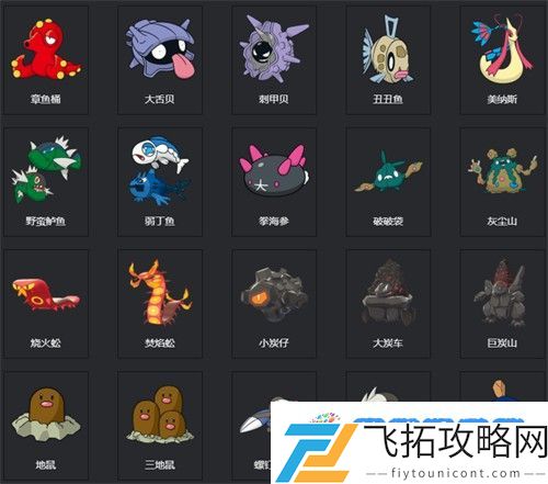 宝可梦剑盾图鉴 2023宝可梦剑盾图鉴大全