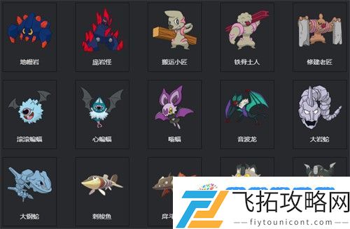 宝可梦剑盾图鉴 2023宝可梦剑盾图鉴大全