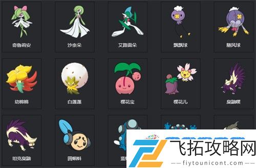 宝可梦剑盾图鉴 2023宝可梦剑盾图鉴大全