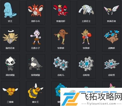 宝可梦剑盾图鉴 2023宝可梦剑盾图鉴大全