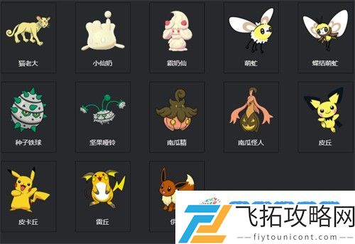 宝可梦剑盾图鉴 2023宝可梦剑盾图鉴大全