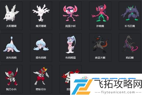 宝可梦剑盾图鉴 2023宝可梦剑盾图鉴大全