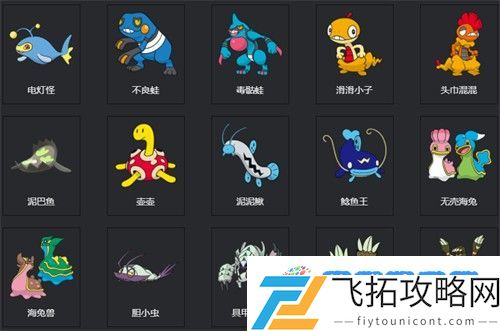 宝可梦剑盾图鉴 2023宝可梦剑盾图鉴大全