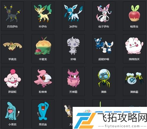 宝可梦剑盾图鉴 2023宝可梦剑盾图鉴大全