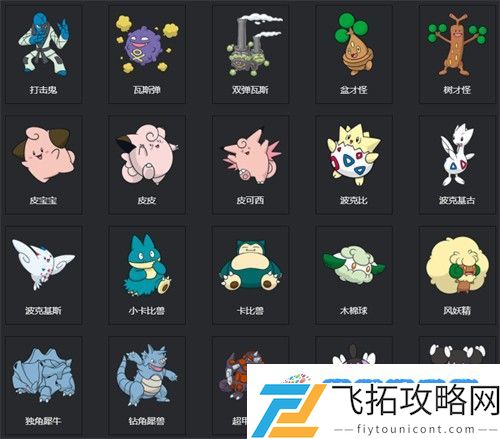 宝可梦剑盾图鉴 2023宝可梦剑盾图鉴大全