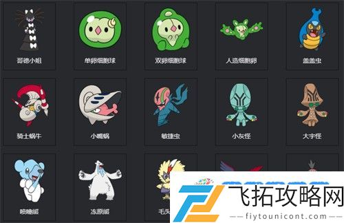 宝可梦剑盾图鉴 2023宝可梦剑盾图鉴大全