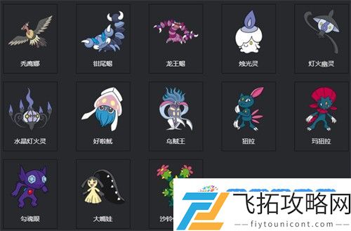 宝可梦剑盾图鉴 2023宝可梦剑盾图鉴大全