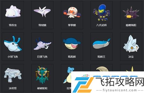 宝可梦剑盾图鉴 2023宝可梦剑盾图鉴大全