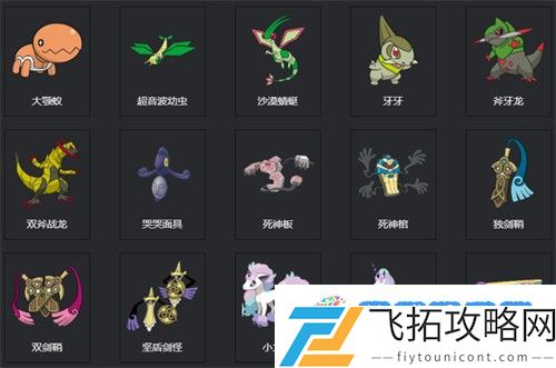 宝可梦剑盾图鉴 2023宝可梦剑盾图鉴大全