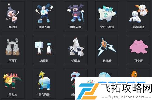 宝可梦剑盾图鉴 2023宝可梦剑盾图鉴大全