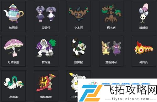宝可梦剑盾图鉴 2023宝可梦剑盾图鉴大全