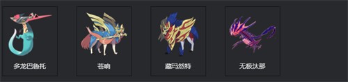 宝可梦剑盾图鉴 2023宝可梦剑盾图鉴大全