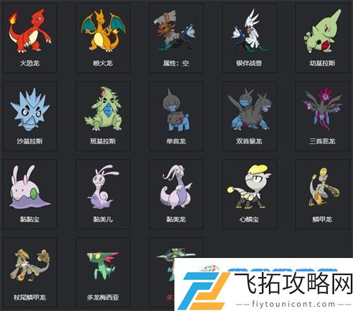 宝可梦剑盾图鉴 2023宝可梦剑盾图鉴大全