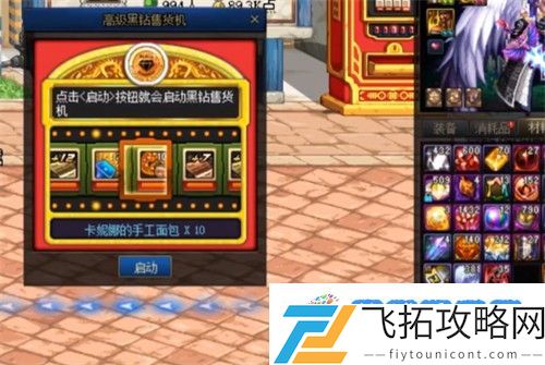 dnf黑钻有什么用 黑钻作用介绍2023