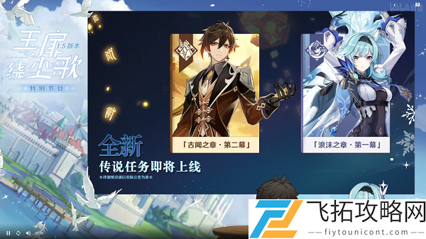 原神谈吐与仪态任务技巧：如何高效完成不同角色的要求