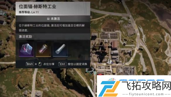 《七日世界》赫斯特工业神秘宝箱位置：个人成长策略分享