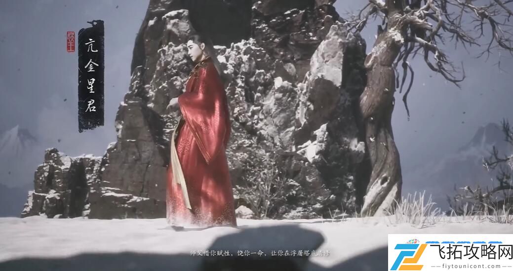 《黑神话悟空》亢宿应劫二十六难成就攻略：迅速获取战斗资源