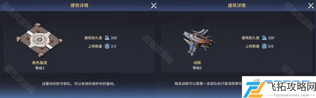 失落星环星战家园怎么玩 失落星环星战家园玩法攻略