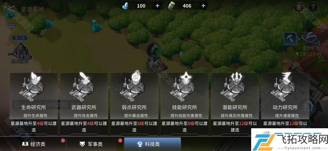 失落星环星战家园怎么玩 失落星环星战家园玩法攻略