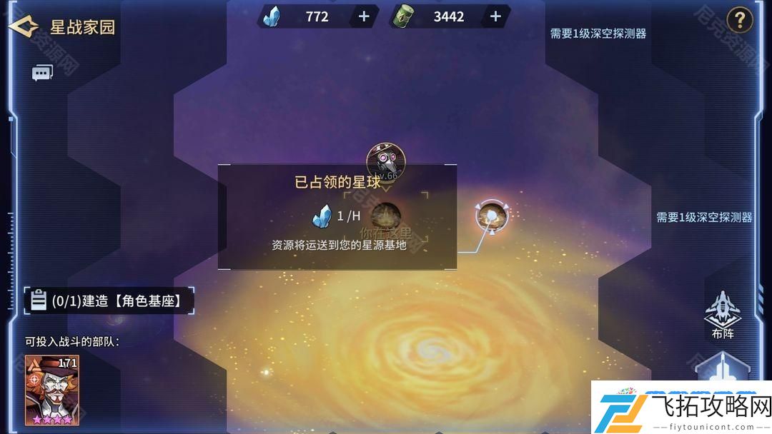 失落星环星战家园怎么玩 失落星环星战家园玩法攻略