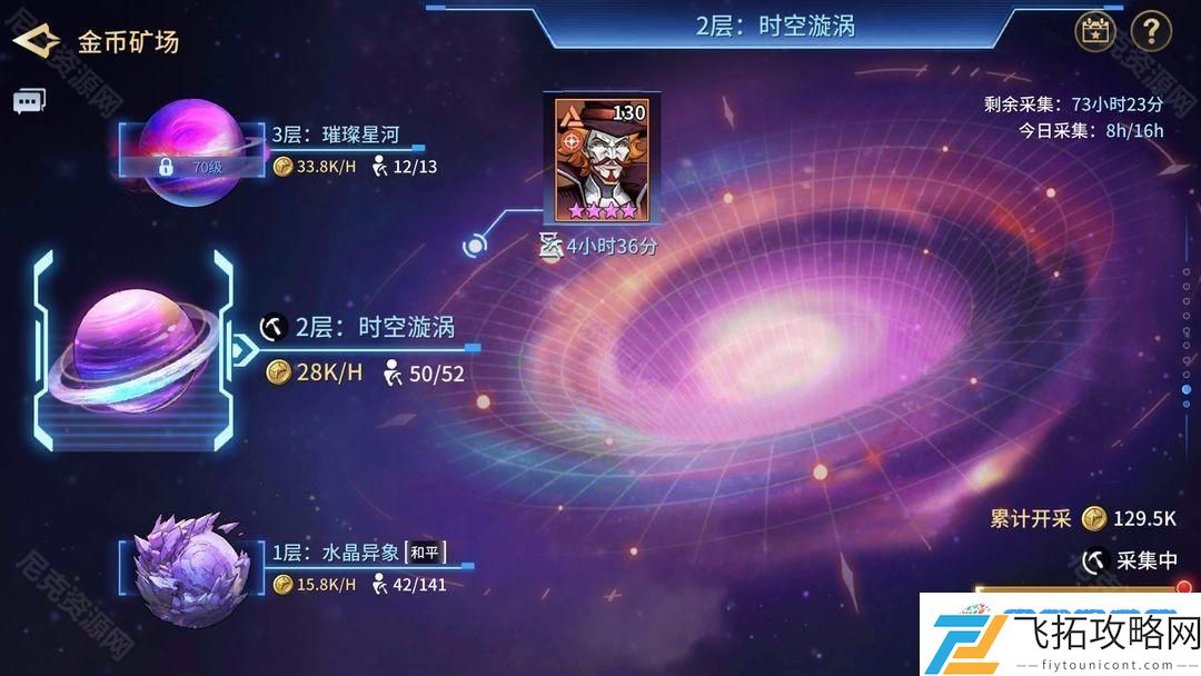 失落星环星战家园怎么玩 失落星环星战家园玩法攻略